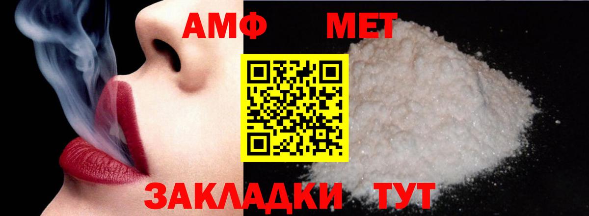 Amphetamine Розовый  Вход с VPN  Amphetamine  Коломна 
