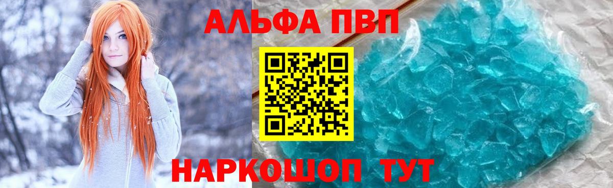 Alpha PVP Соль  А ПВП VHQ  Коломна  A-PVP  купить наркотик  Вход с VPN 