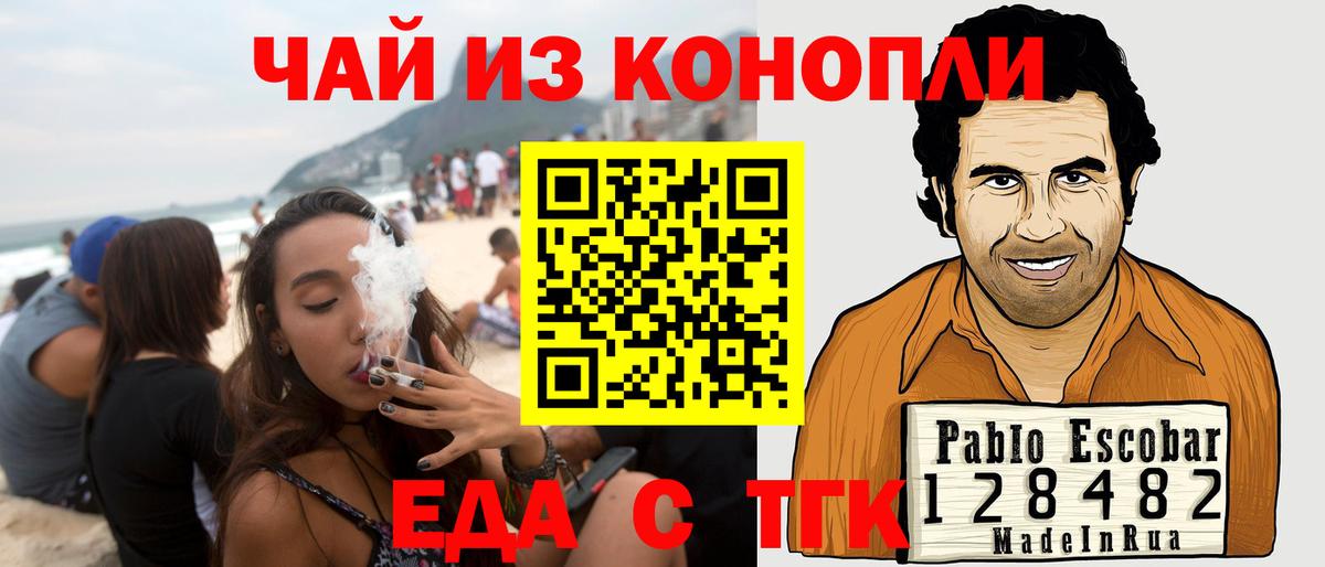 Cannafood конопля  Вход с VPN  Коломна 