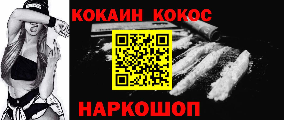 Коломна  COCAIN 97%  КОКАИН  Cocaine Перу  Вход с VPN 