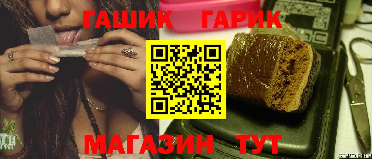 ГАШИШ хэш Коломна