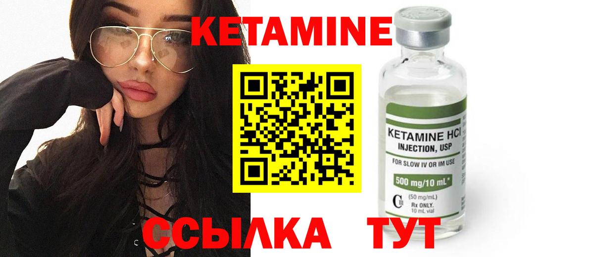 КЕТАМИН ketamine  Вход с VPN  Коломна  КЕТАМИН VHQ 