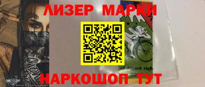 марки lsd Боровичи