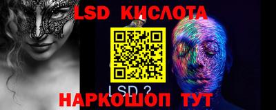 марки lsd Боровичи