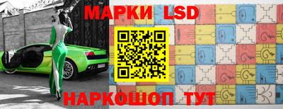 марки lsd Боровичи