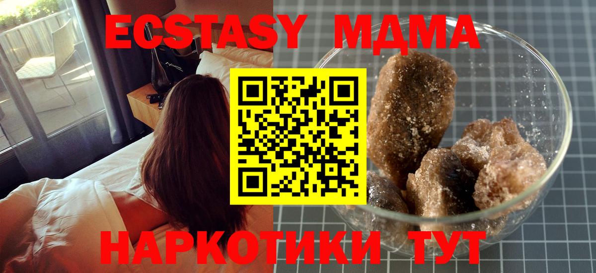MDMA кристаллы  МДМА молли  Коломна  Вход с VPN 
