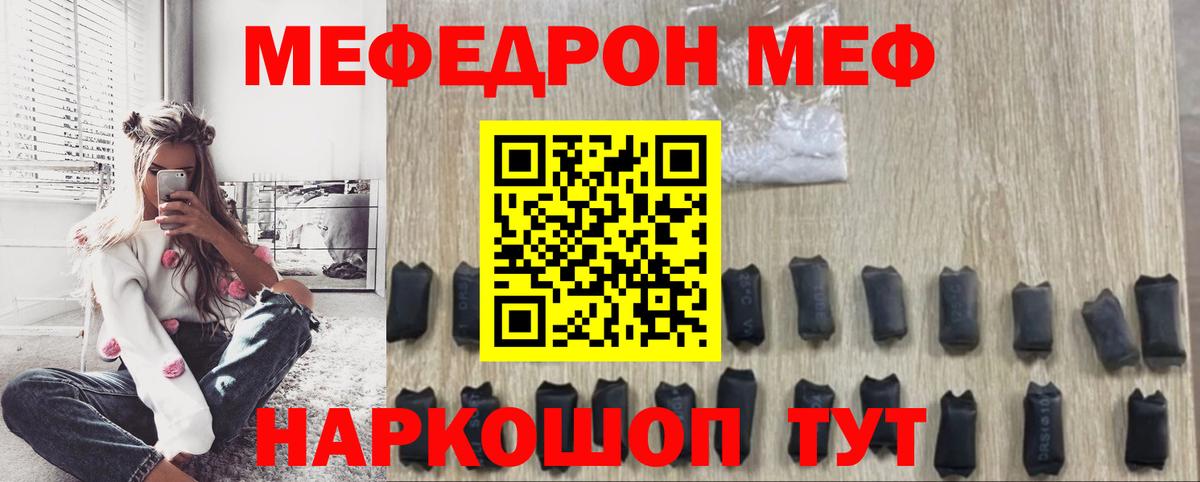 Мефедрон мука Коломна