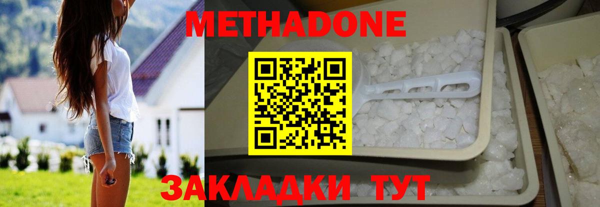Коломна  МЕТАДОН кристалл  Вход с VPN 