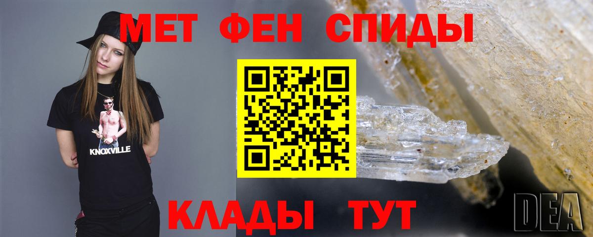 Метамфетамин пудра Коломна